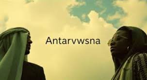 Antarvwsna